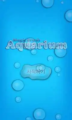 Play MagicBrush - Aquarium [Free]